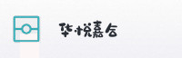 合作伙伴