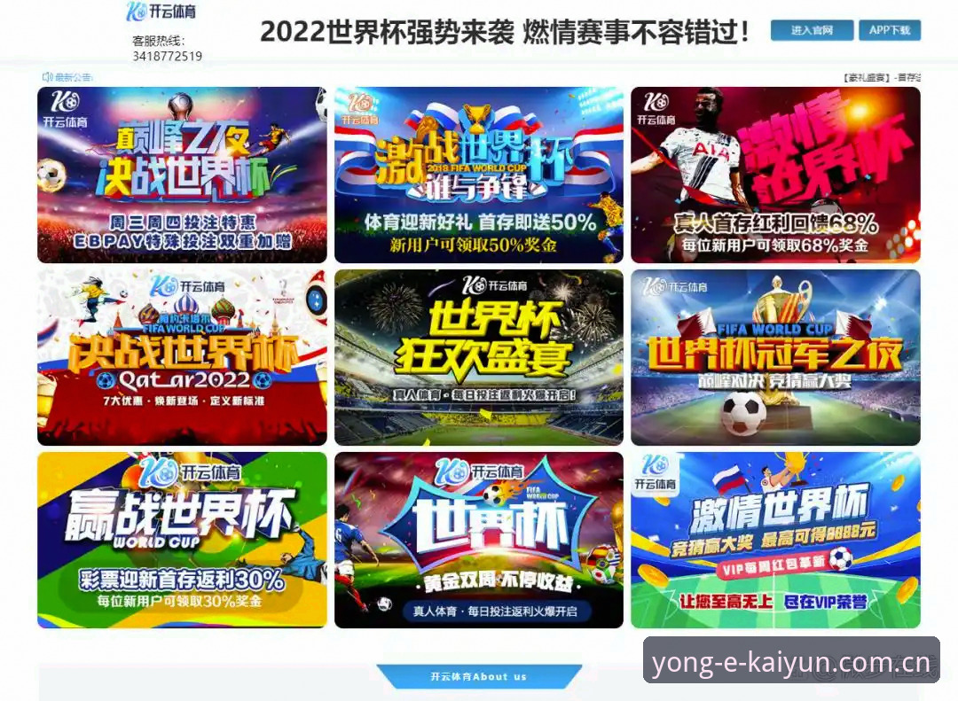 开云APP安装 世界杯观赛受阻?开云APP安装版用户必备的签证与出行实用指南