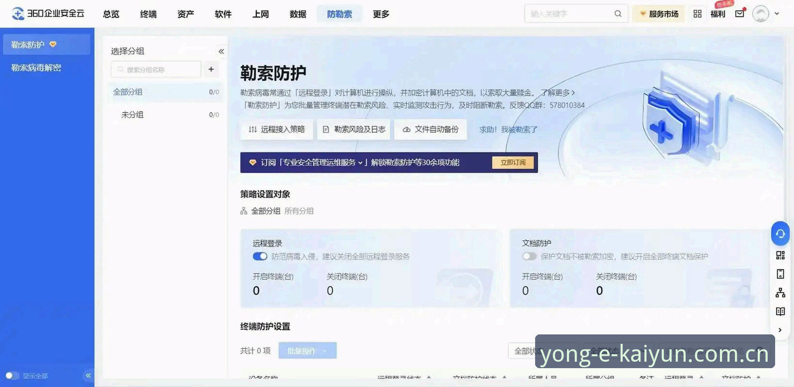 如何安全高效地完成2026开云APP安装？这些细节值得关注