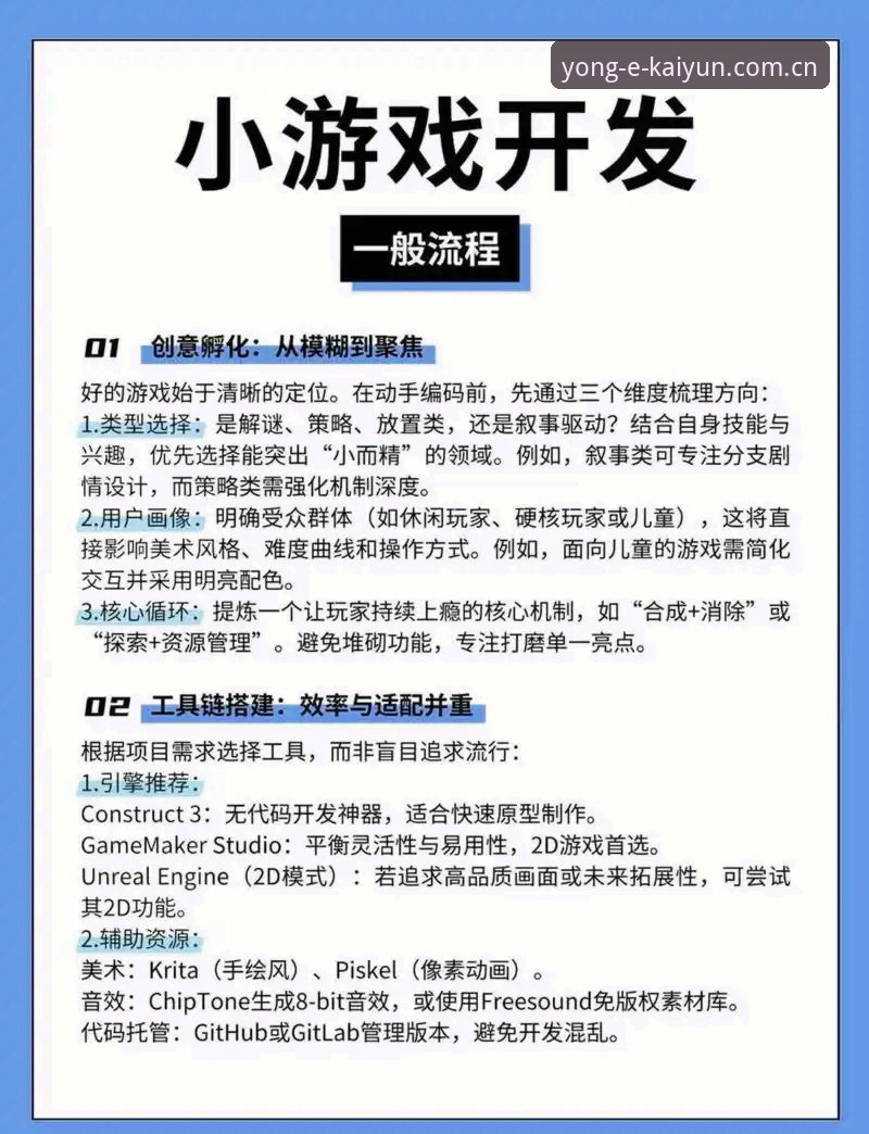 开云正版下载 揭秘开云正版下载背后的全新体验:kaiyun安装版如何颠覆你的竞技娱乐方式
